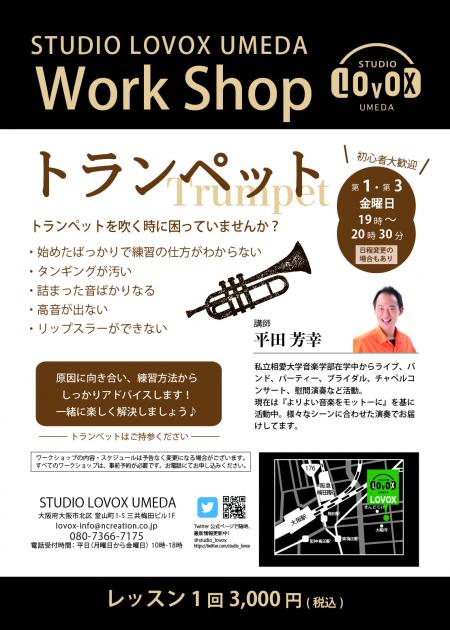 トピックス イベント アフレコ ワークショップ Studio Lovox